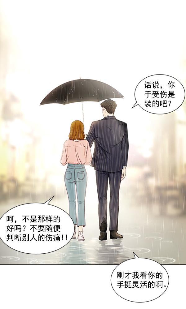 所以和黑粉结婚了韩漫全集-第32话无删减无遮挡章节图片 