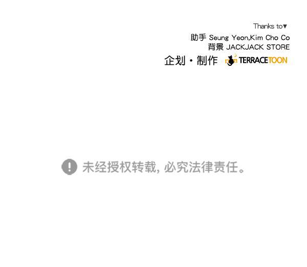 所以和黑粉结婚了韩漫全集-第32话无删减无遮挡章节图片 
