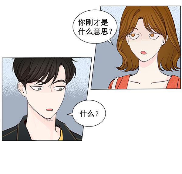 所以和黑粉结婚了韩漫全集-第38话无删减无遮挡章节图片 