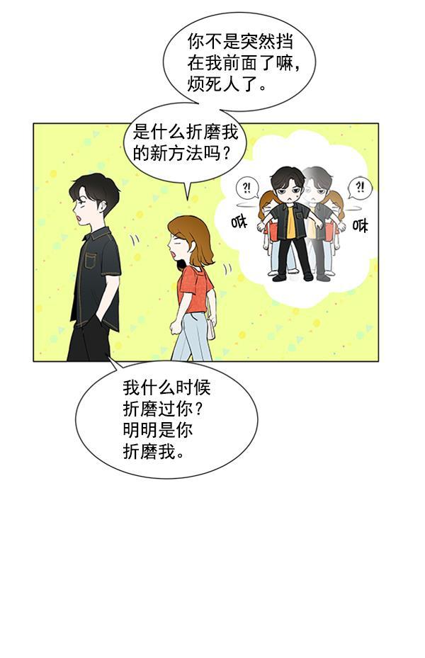 所以和黑粉结婚了韩漫全集-第38话无删减无遮挡章节图片 