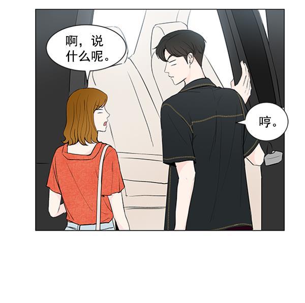 所以和黑粉结婚了韩漫全集-第38话无删减无遮挡章节图片 