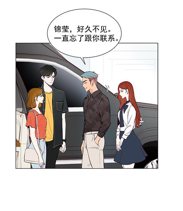 所以和黑粉结婚了韩漫全集-第38话无删减无遮挡章节图片 