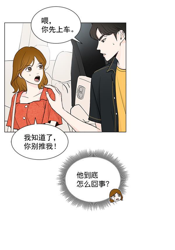 所以和黑粉结婚了韩漫全集-第38话无删减无遮挡章节图片 