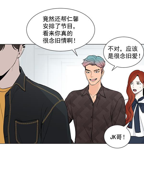 所以和黑粉结婚了韩漫全集-第38话无删减无遮挡章节图片 