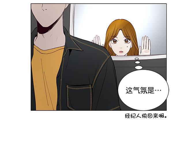 所以和黑粉结婚了韩漫全集-第38话无删减无遮挡章节图片 