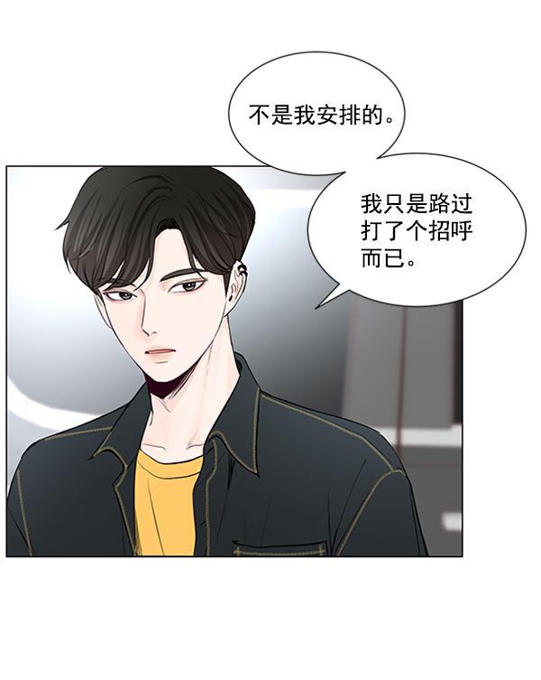 所以和黑粉结婚了韩漫全集-第38话无删减无遮挡章节图片 