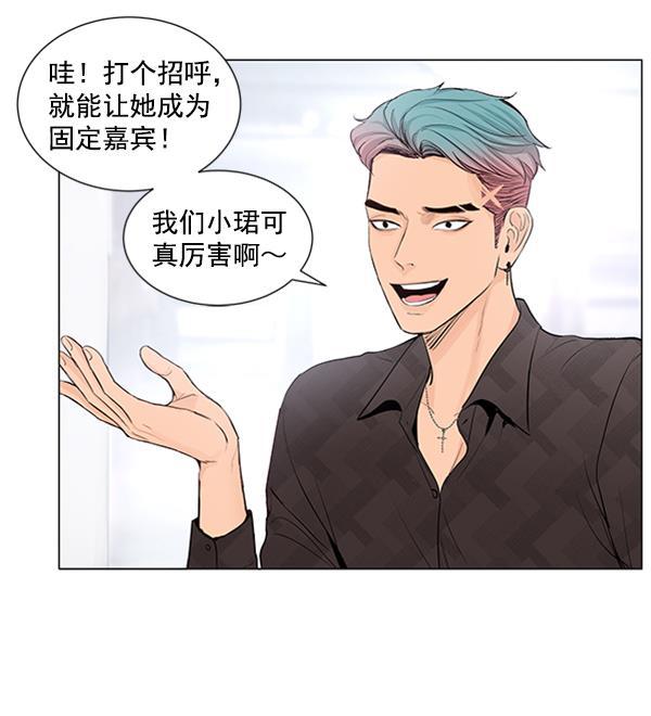 所以和黑粉结婚了韩漫全集-第38话无删减无遮挡章节图片 