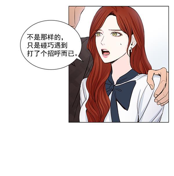 所以和黑粉结婚了韩漫全集-第38话无删减无遮挡章节图片 