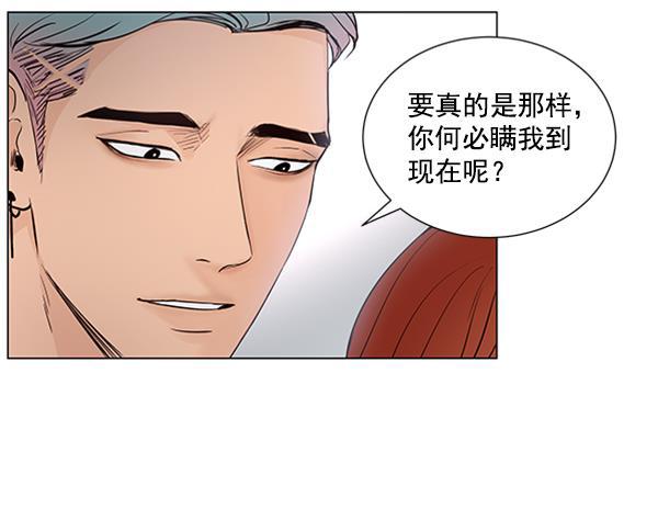 所以和黑粉结婚了韩漫全集-第38话无删减无遮挡章节图片 