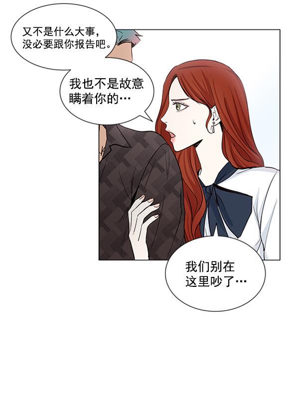所以和黑粉结婚了韩漫全集-第38话无删减无遮挡章节图片 
