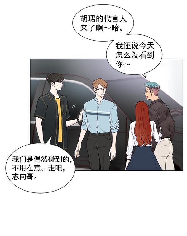 所以和黑粉结婚了韩漫全集-第38话无删减无遮挡章节图片 