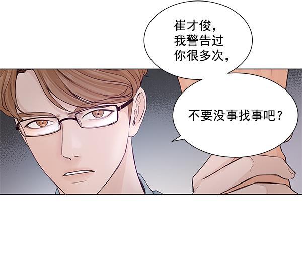 所以和黑粉结婚了韩漫全集-第38话无删减无遮挡章节图片 