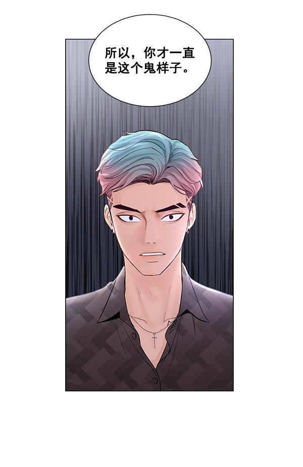 所以和黑粉结婚了韩漫全集-第38话无删减无遮挡章节图片 