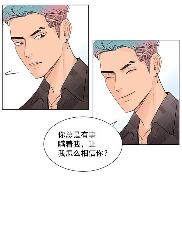 所以和黑粉结婚了韩漫全集-第38话无删减无遮挡章节图片 