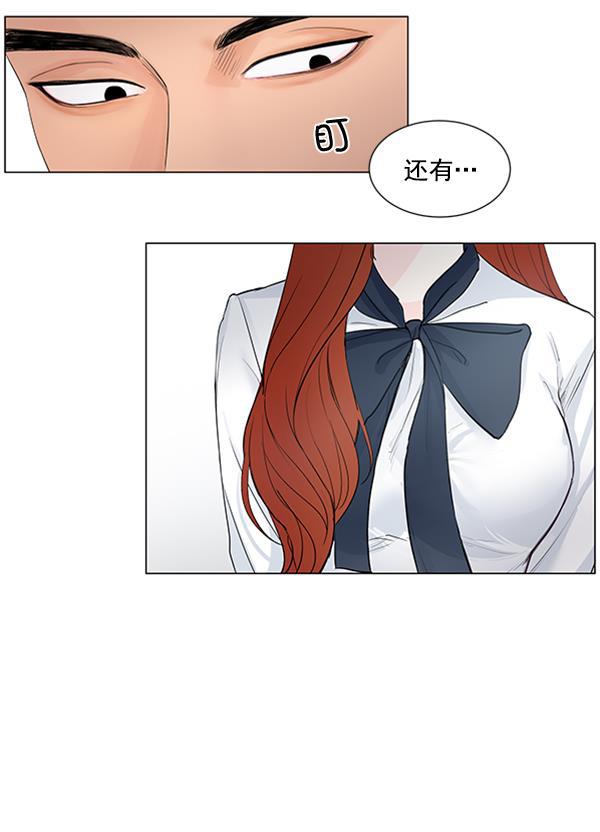 所以和黑粉结婚了韩漫全集-第38话无删减无遮挡章节图片 