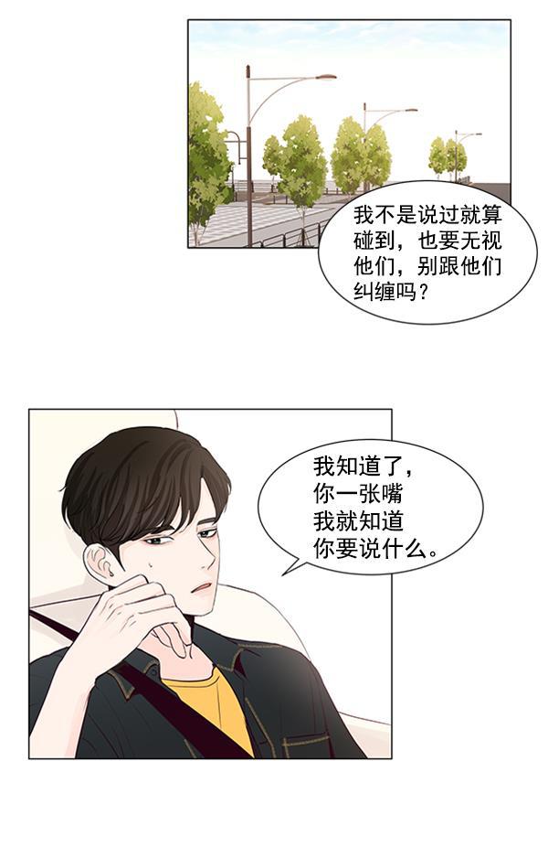 所以和黑粉结婚了韩漫全集-第38话无删减无遮挡章节图片 