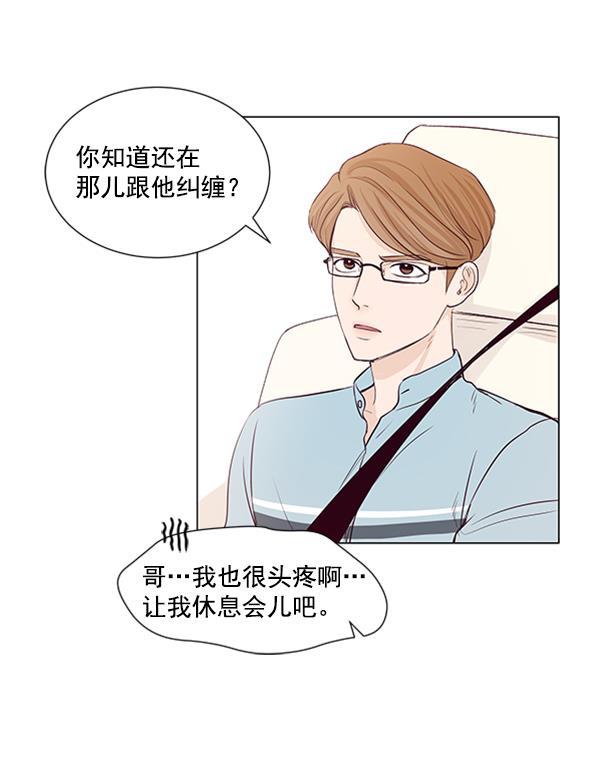 所以和黑粉结婚了韩漫全集-第38话无删减无遮挡章节图片 