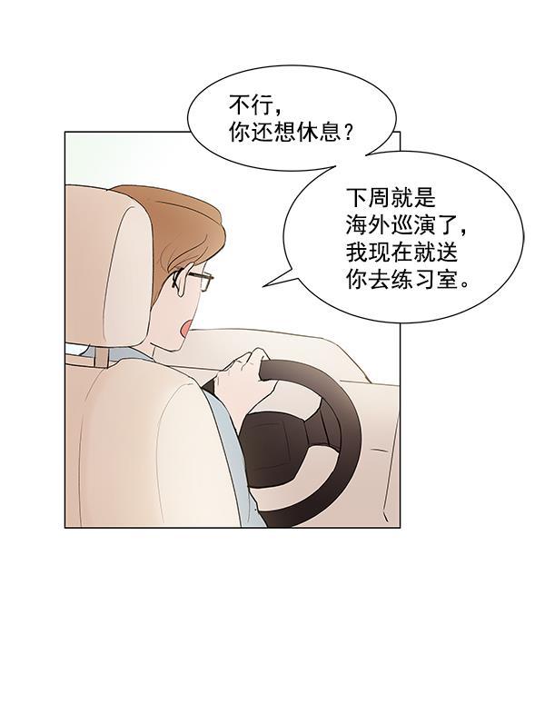 所以和黑粉结婚了韩漫全集-第38话无删减无遮挡章节图片 