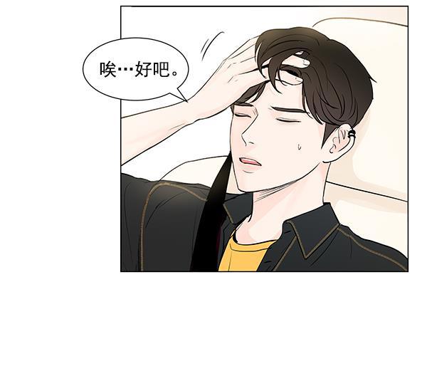 所以和黑粉结婚了韩漫全集-第38话无删减无遮挡章节图片 