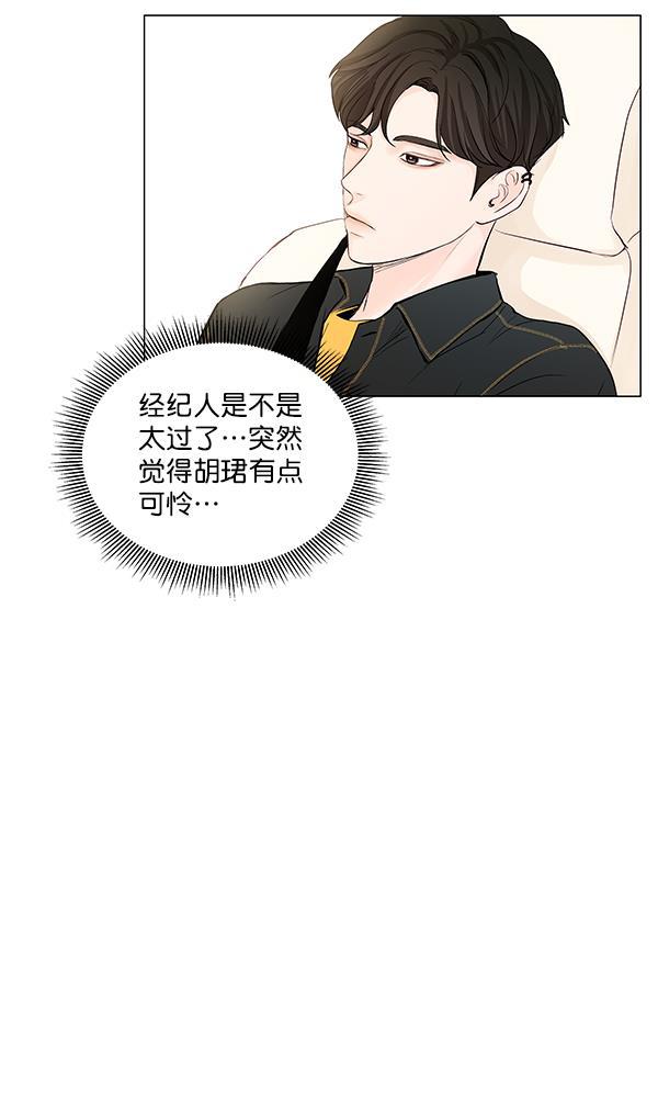 所以和黑粉结婚了韩漫全集-第38话无删减无遮挡章节图片 