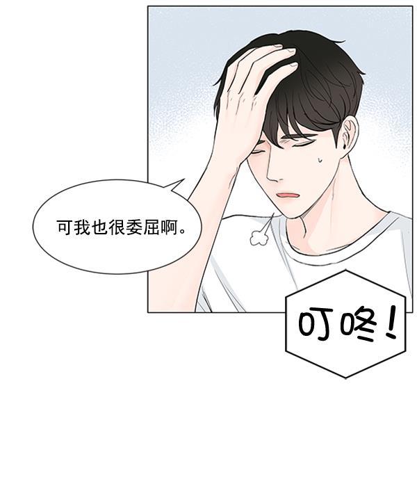 所以和黑粉结婚了韩漫全集-第38话无删减无遮挡章节图片 