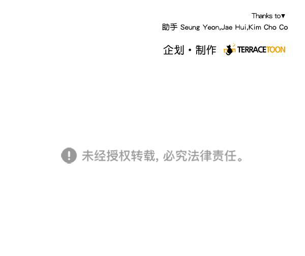 所以和黑粉结婚了韩漫全集-第38话无删减无遮挡章节图片 