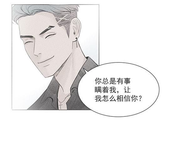 所以和黑粉结婚了韩漫全集-第40话无删减无遮挡章节图片 