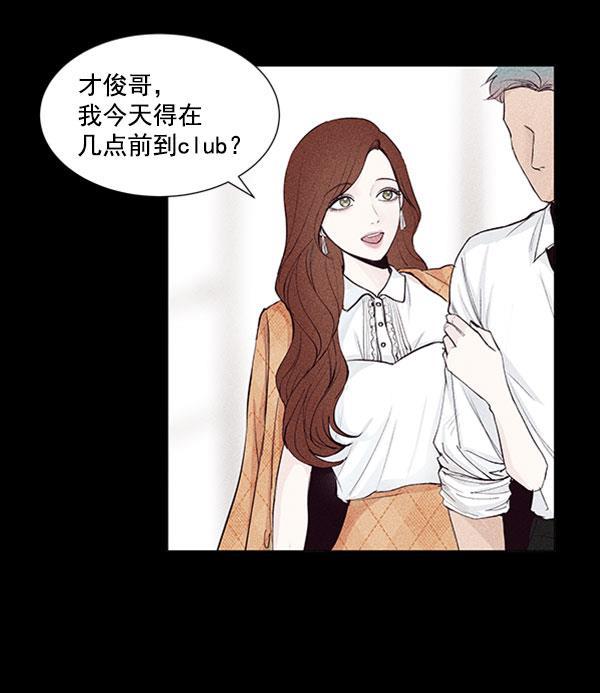 所以和黑粉结婚了韩漫全集-第40话无删减无遮挡章节图片 
