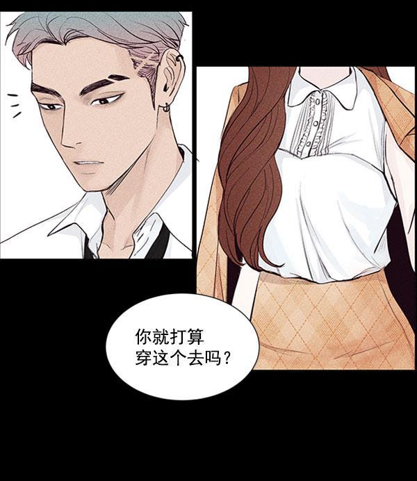 所以和黑粉结婚了韩漫全集-第40话无删减无遮挡章节图片 