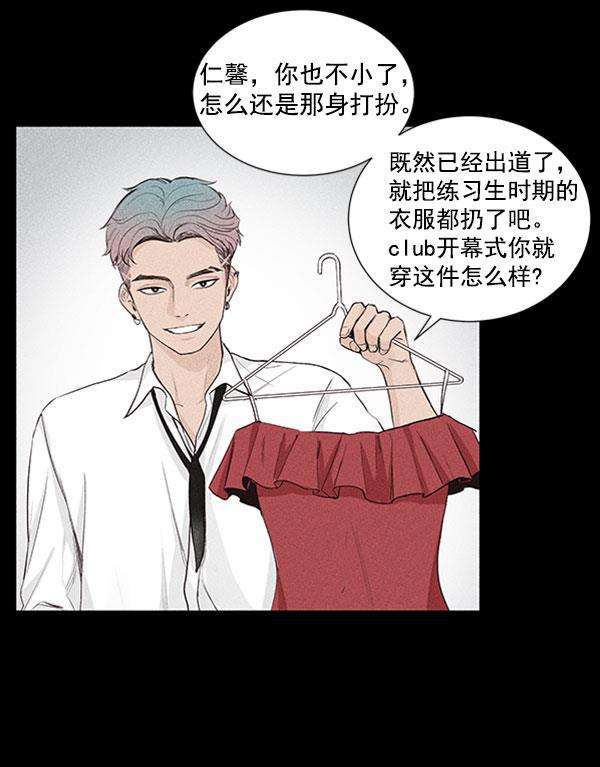 所以和黑粉结婚了韩漫全集-第40话无删减无遮挡章节图片 