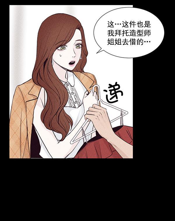 所以和黑粉结婚了韩漫全集-第40话无删减无遮挡章节图片 