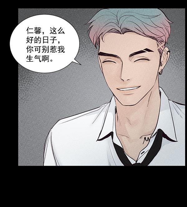 所以和黑粉结婚了韩漫全集-第40话无删减无遮挡章节图片 