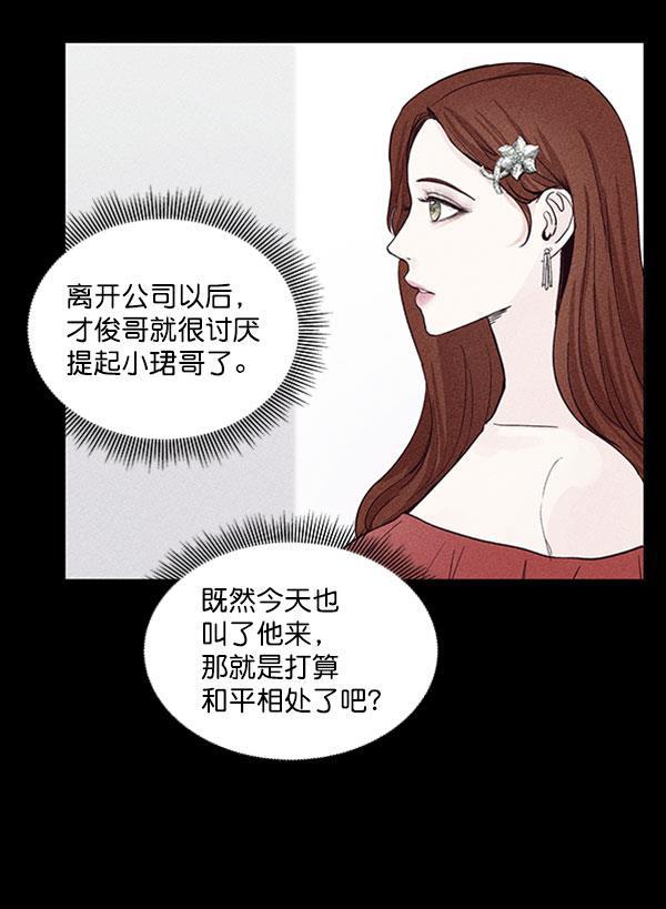 所以和黑粉结婚了韩漫全集-第40话无删减无遮挡章节图片 