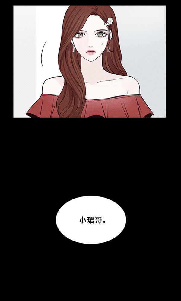所以和黑粉结婚了韩漫全集-第40话无删减无遮挡章节图片 