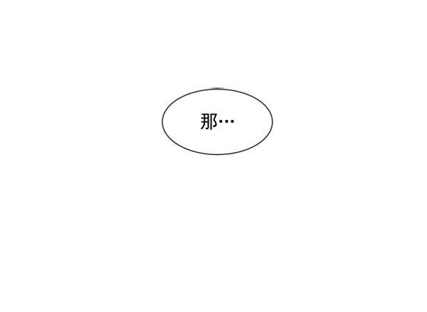 所以和黑粉结婚了韩漫全集-第40话无删减无遮挡章节图片 