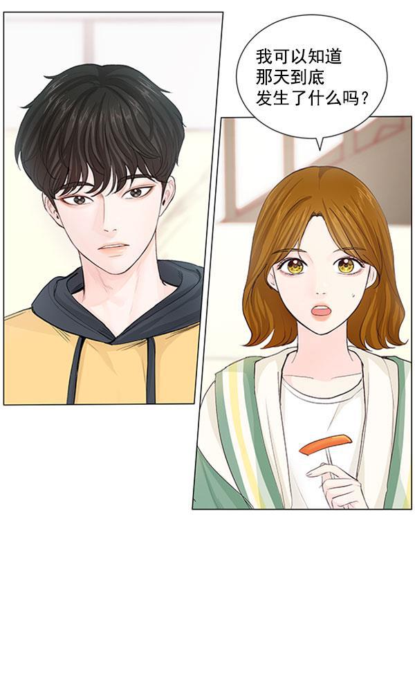 所以和黑粉结婚了韩漫全集-第40话无删减无遮挡章节图片 