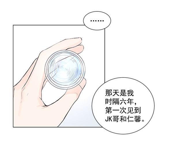 所以和黑粉结婚了韩漫全集-第40话无删减无遮挡章节图片 