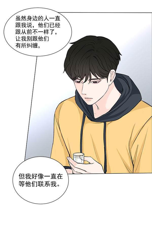 所以和黑粉结婚了韩漫全集-第40话无删减无遮挡章节图片 