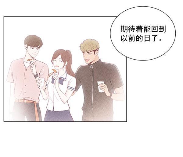 所以和黑粉结婚了韩漫全集-第40话无删减无遮挡章节图片 