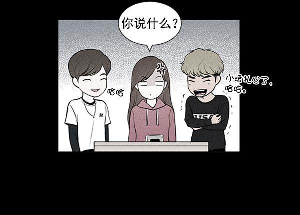 所以和黑粉结婚了韩漫全集-第40话无删减无遮挡章节图片 
