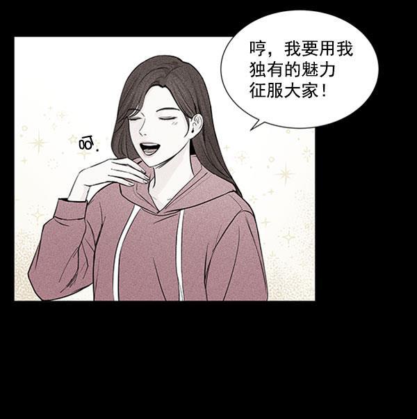 所以和黑粉结婚了韩漫全集-第40话无删减无遮挡章节图片 
