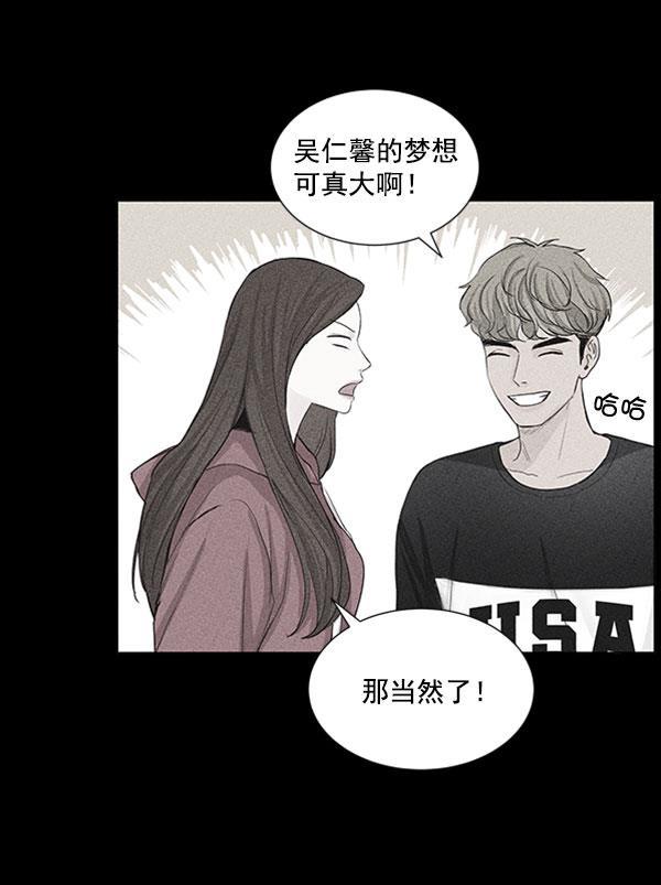 所以和黑粉结婚了韩漫全集-第40话无删减无遮挡章节图片 