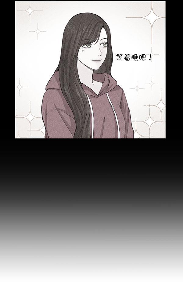 所以和黑粉结婚了韩漫全集-第40话无删减无遮挡章节图片 