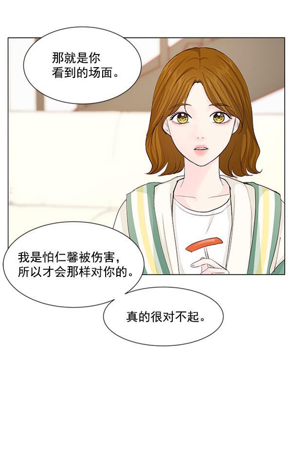 所以和黑粉结婚了韩漫全集-第40话无删减无遮挡章节图片 