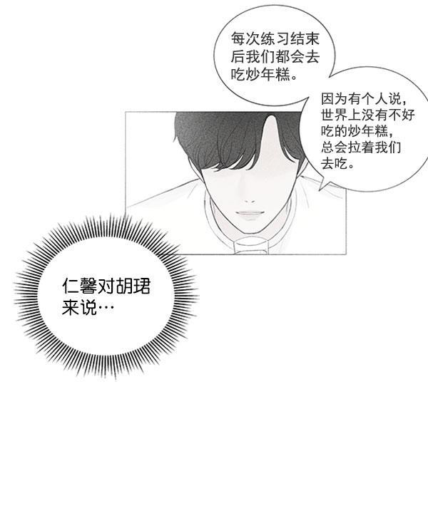 所以和黑粉结婚了韩漫全集-第40话无删减无遮挡章节图片 