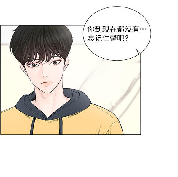 所以和黑粉结婚了韩漫全集-第40话无删减无遮挡章节图片 