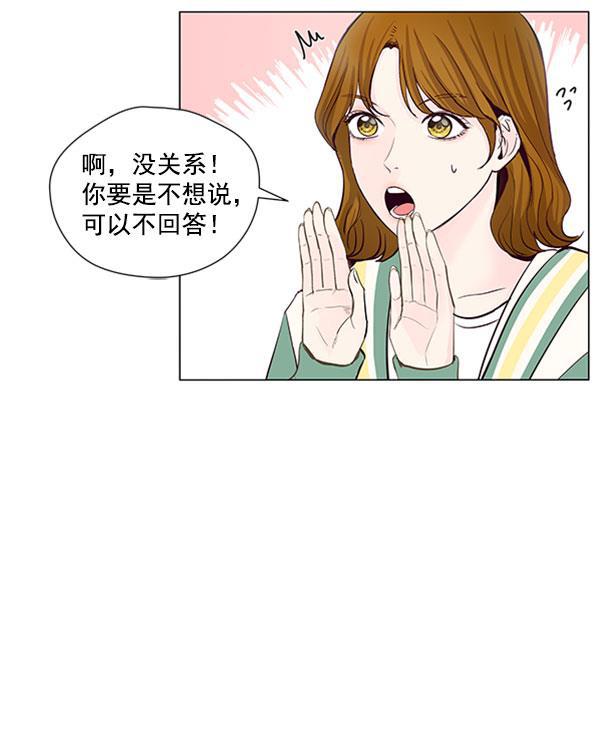 所以和黑粉结婚了韩漫全集-第40话无删减无遮挡章节图片 