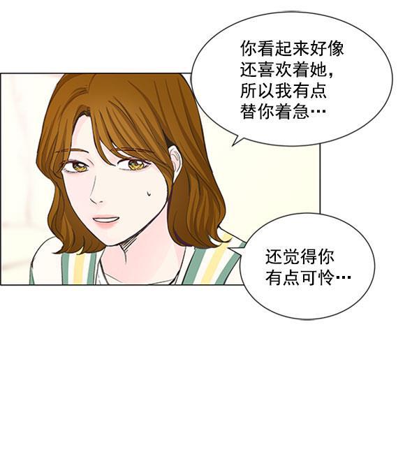 所以和黑粉结婚了韩漫全集-第40话无删减无遮挡章节图片 