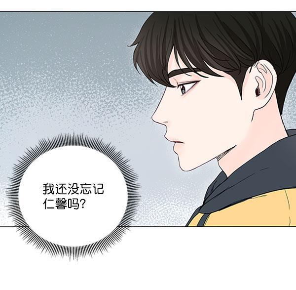 所以和黑粉结婚了韩漫全集-第40话无删减无遮挡章节图片 