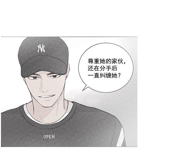 所以和黑粉结婚了韩漫全集-第40话无删减无遮挡章节图片 